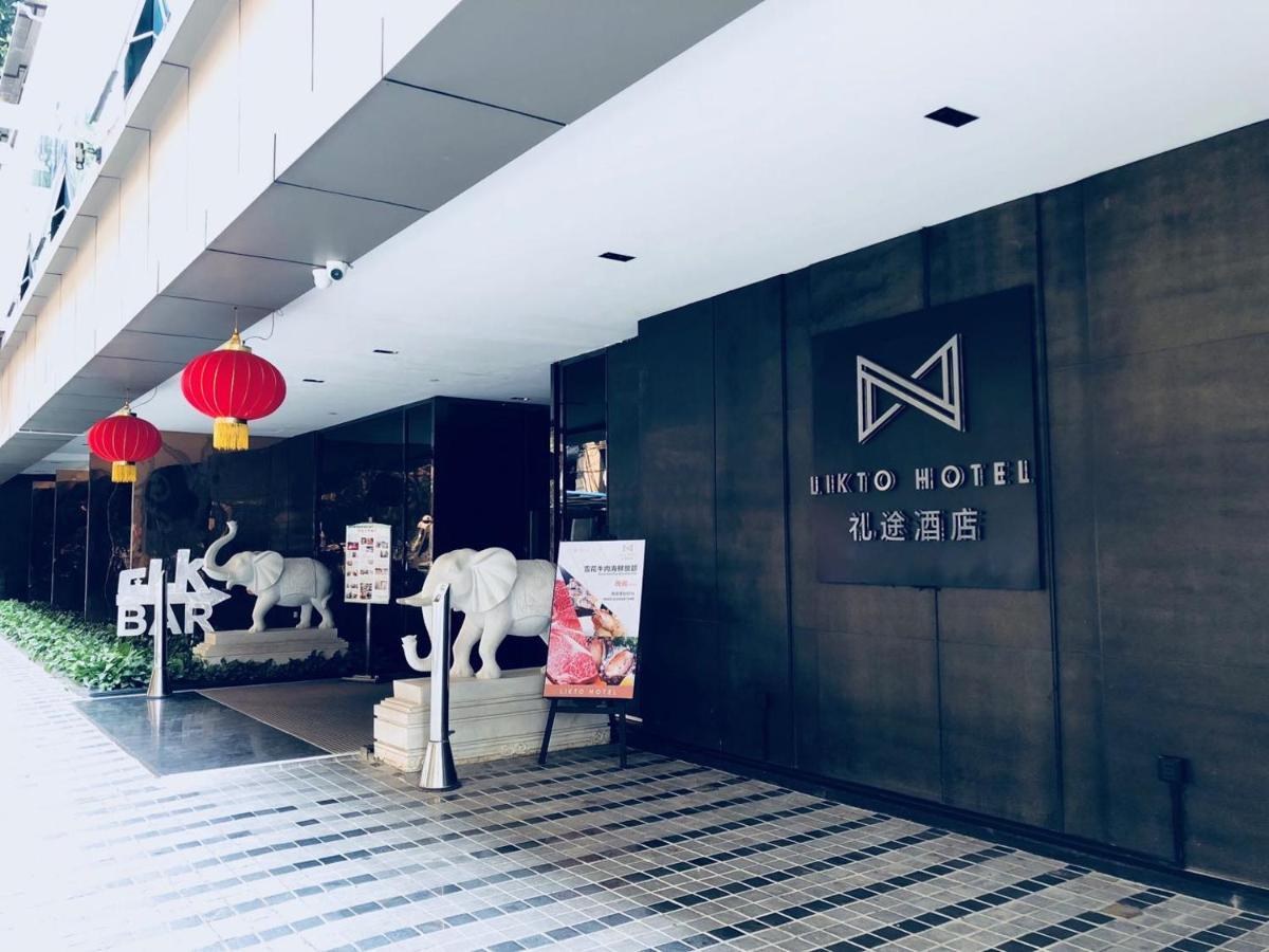 Likto Hotel-Free Shuttle Bus To Canton Fair Εξωτερικό φωτογραφία